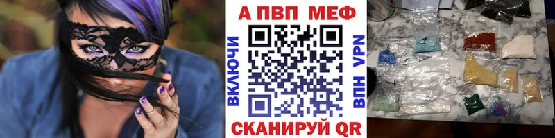 A PVP мука  дарк нет клад  Змеиногорск  где найти наркотики 