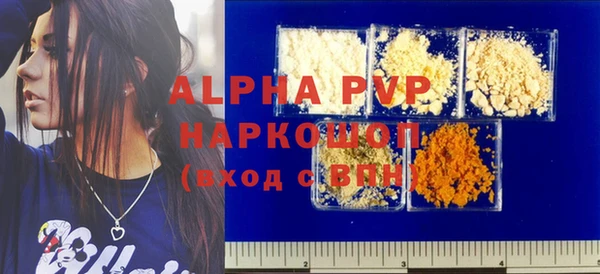 ALPHA-PVP Балабаново