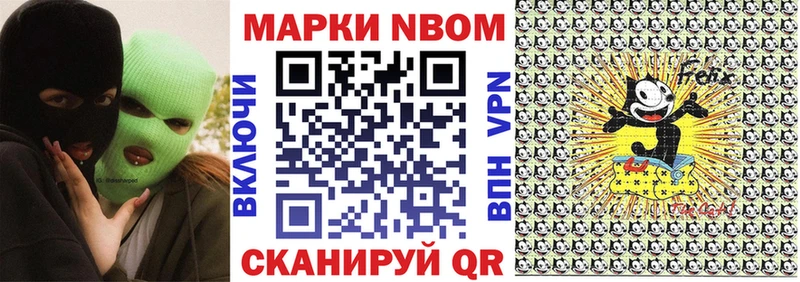 Марки 25I-NBOMe 1,5мг  Змеиногорск 